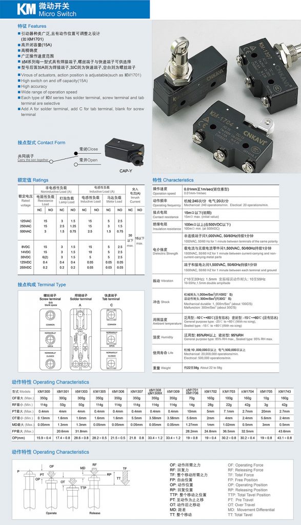 KM-1704,Micro switch