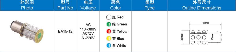 BA15D-12,LED pilot lamp