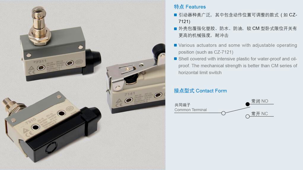 KZ-7120 Horizontal Limit Switch